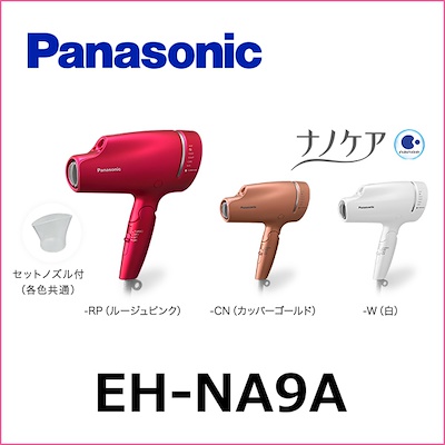 May Sấy Toc Panasonic Eh Na9a Cna9a Hang Nội địa Nhật Bản Quan Japan Hang Nhật Xach Tay May Sấy Toc Panasonic Eh Na9a Cna9a Hang Nội địa Nhật Bản Quan Japan Hang Nhật Xach Tay