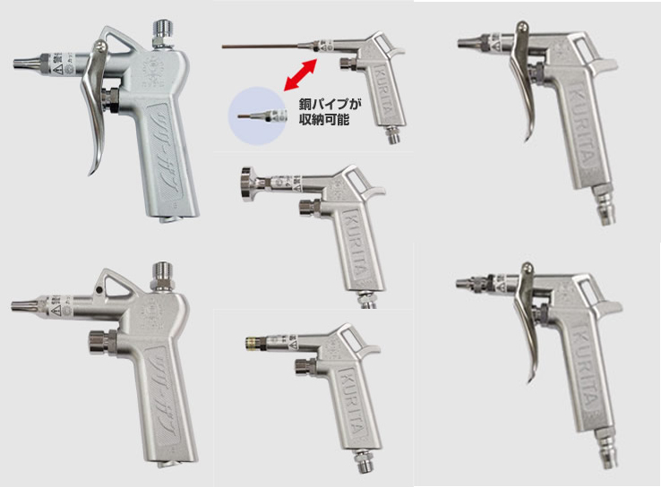 Súng xịt khí  KURITA vì sao được ưa chuộng sử dụng?