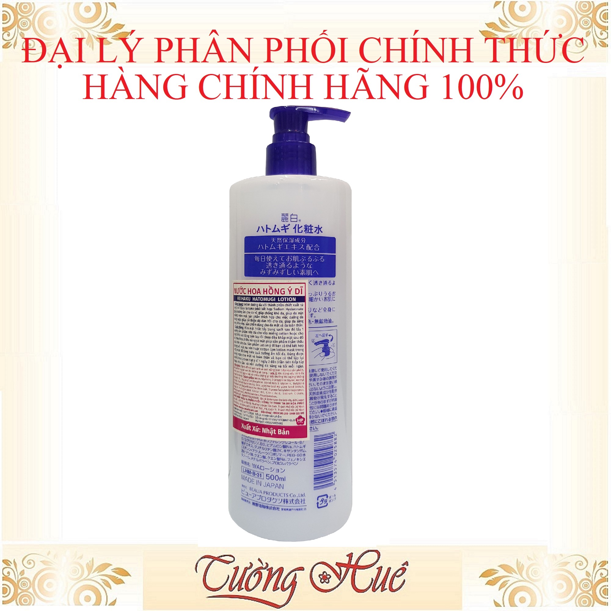Nước Hoa Hồng Ý Dĩ Reihaku Hatomugi Lotion - 500ml