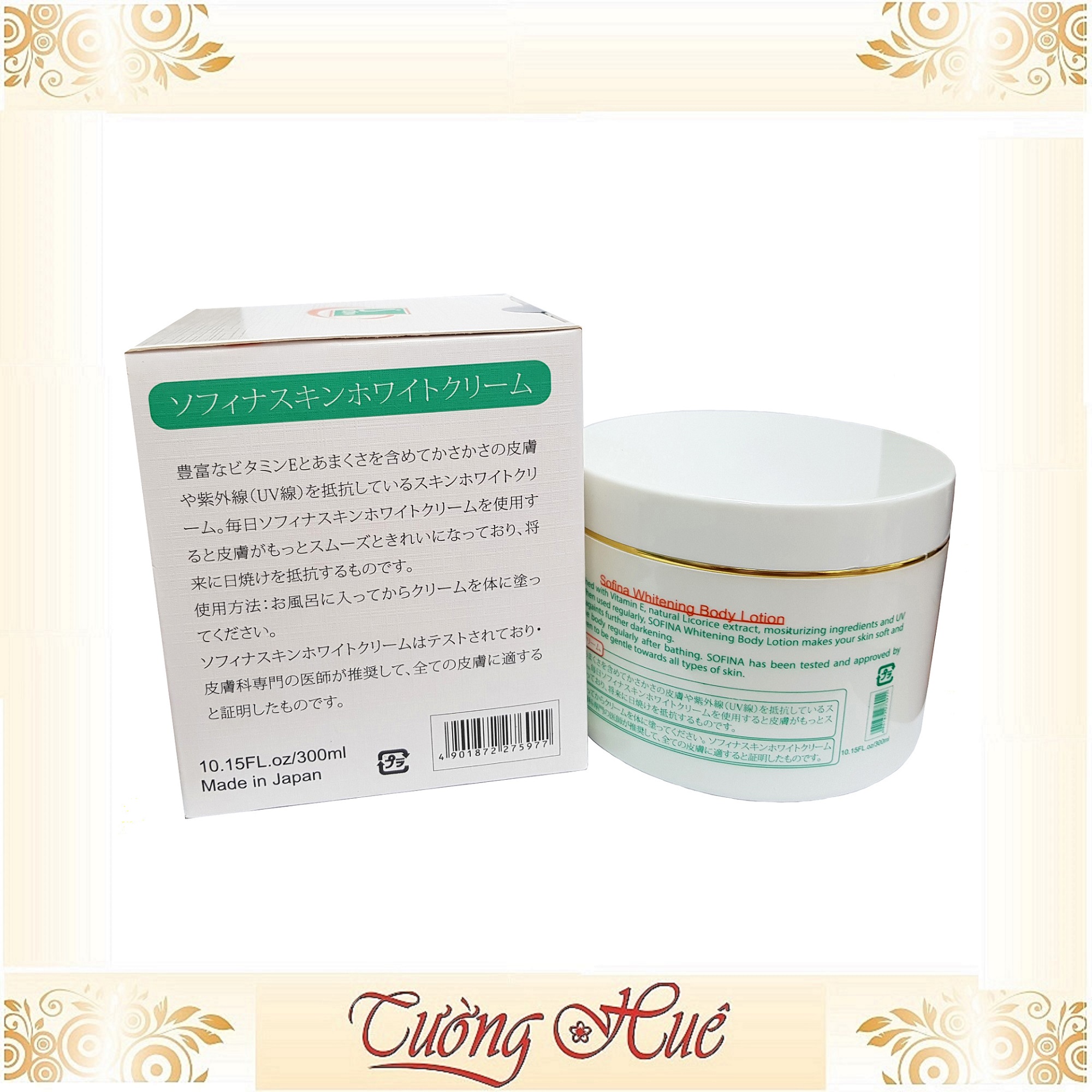 Sữa Dưỡng Thể Trắng Da Sofina Vital Rich - 300ml.