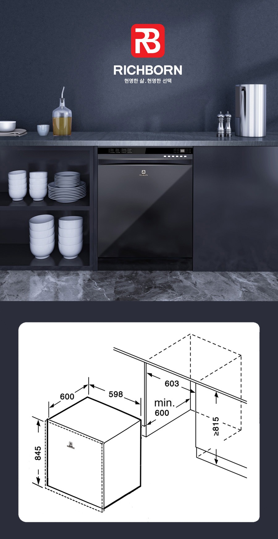 Kích thước máy rửa bát RICHBORN RDP6085SHB