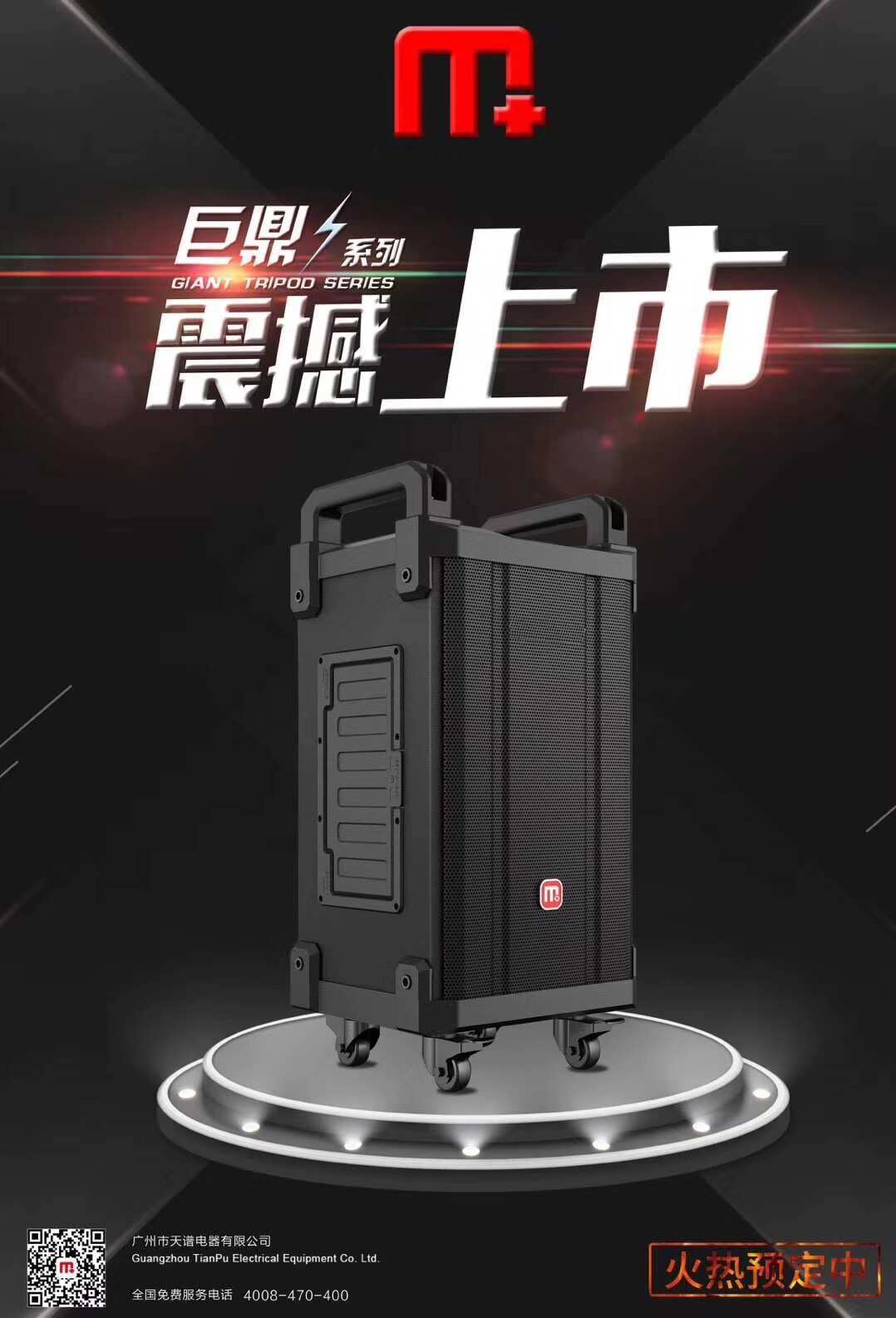 HÀNG MỚI VỀ MALATA M+9037A