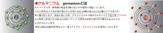 nguyên lý hoạt động của germanium