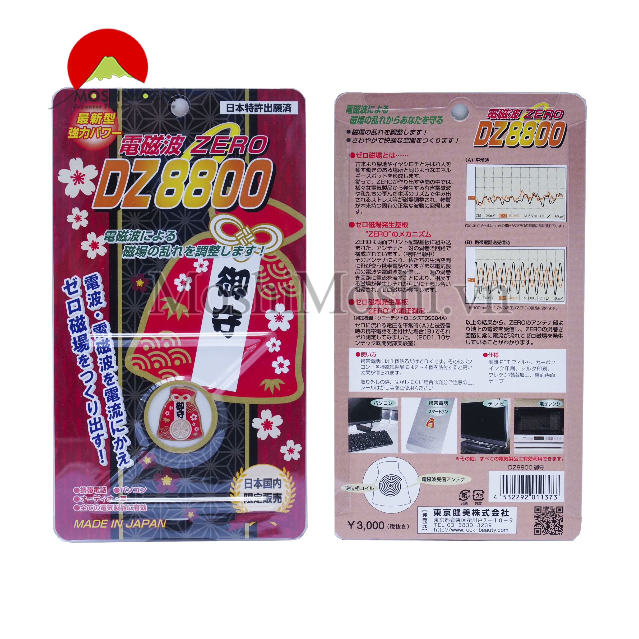 Miếng dán chống bức xạ điện thoại của Nhật Bản DZ8800
