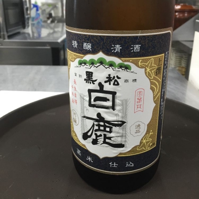 Rượu Sake Kuromatsu Hakushika Junmai