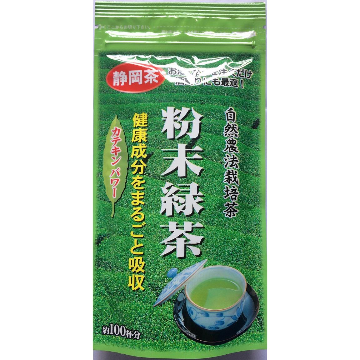 Matcha nhật bản( bột trà xanh Nhật Bản) 50g