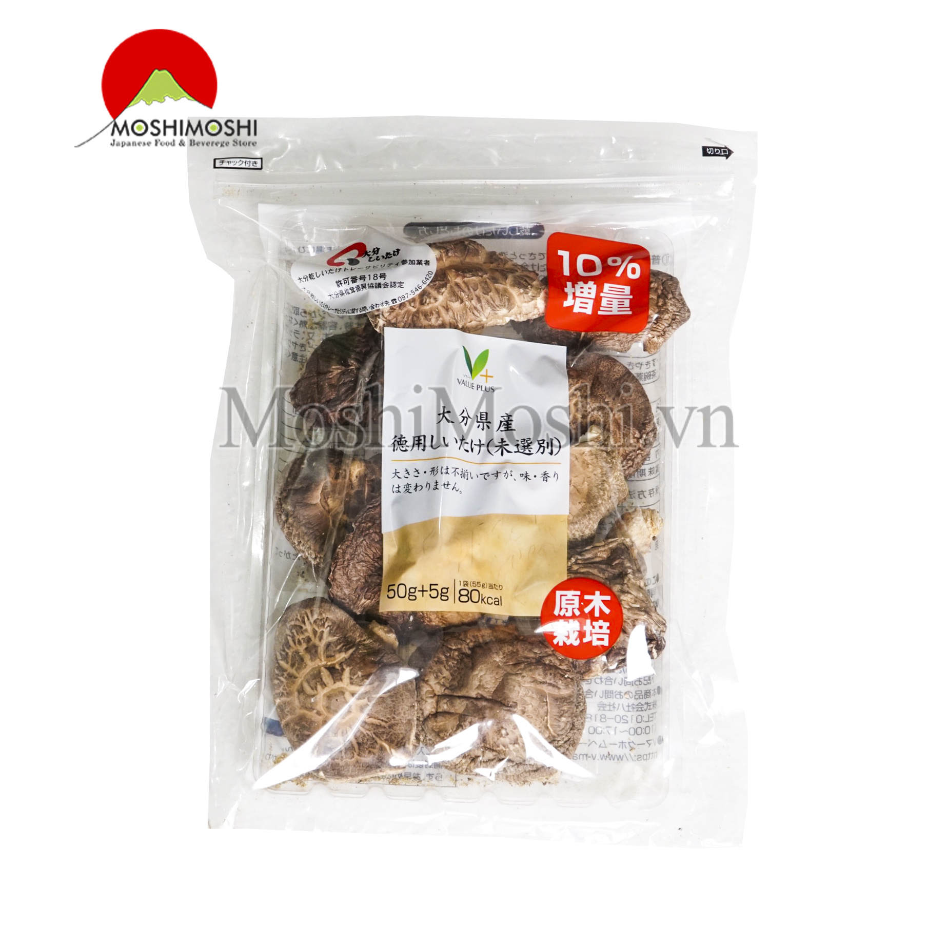 Nấm đông cô Nhật Shitake nấm hương