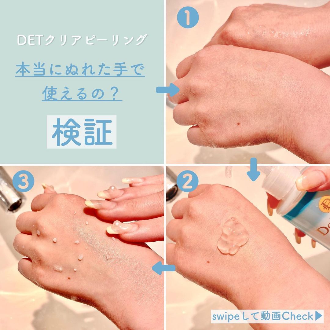 Gel Tẩy Tế Bào Chết Detclear Bright & Peel (Không Mùi) Website: https://meishoku.vn/