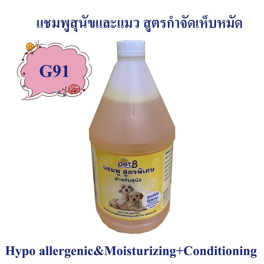 PET8 Shampoo 3L Sữa Tắm Spa Dưỡng Lông Cho Chó Mèo (Nhiều Chức Năng)