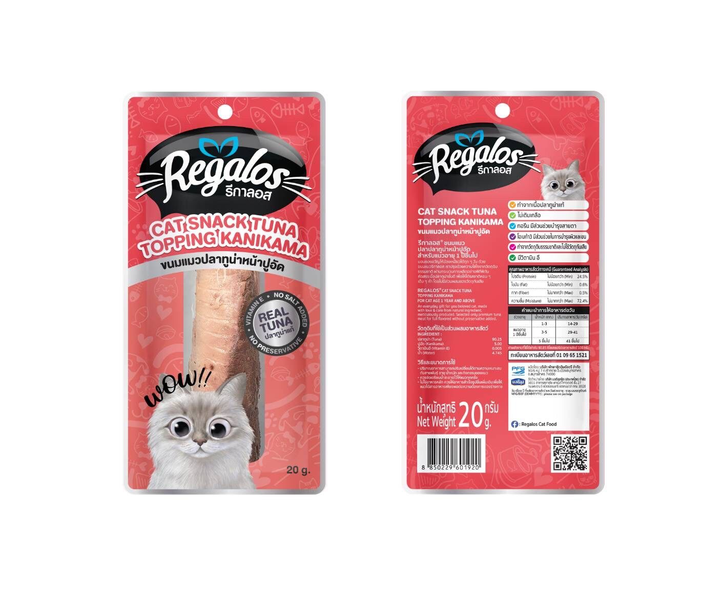 Regalos Cat Snack nhiều hương vị 20g