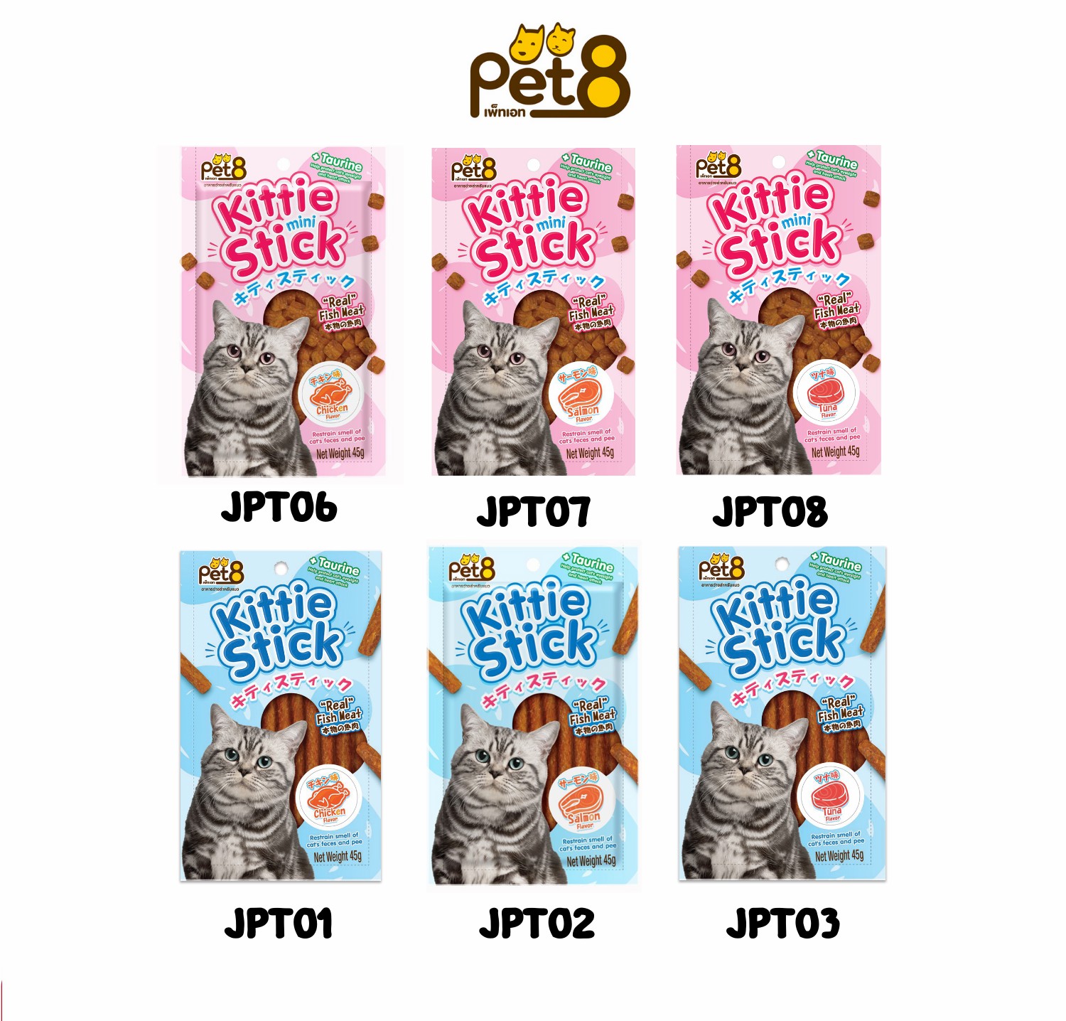 Pet8 JPT03 Kittie Stick Tuna Flavor 45G