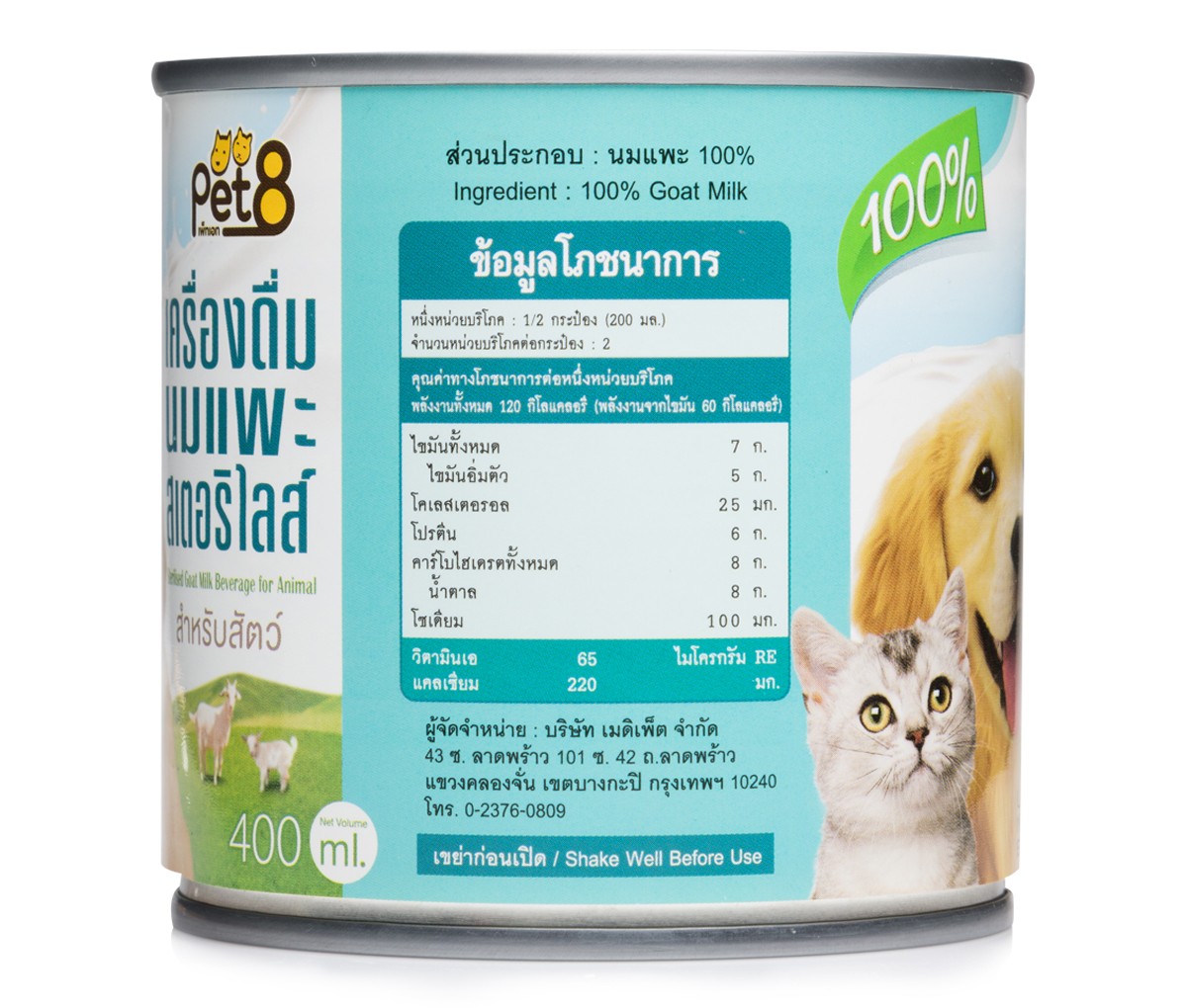 PET8 Sterilised Goat Milk for Dog & Cat - Sữa Pha Sẵn Tiệt Trùng Dành Cho Chó & Mèo 400ml