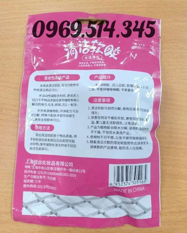 Cách sử dụng cùng mã vạch rõ ràng đằng sau bao bì của sản phẩm