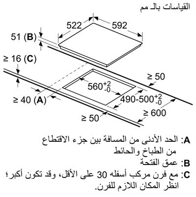 Bếp Từ Bosch PID651DC5E