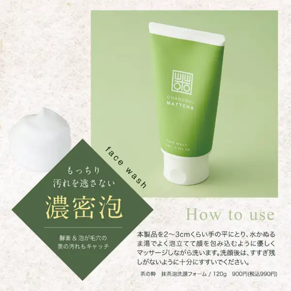 Gel tẩy trang Chanosui sạch mụn đầu đen & thu nhỏ lỗ chân lông chiết xuất Matcha 120g - Hàng Nhật nội địa