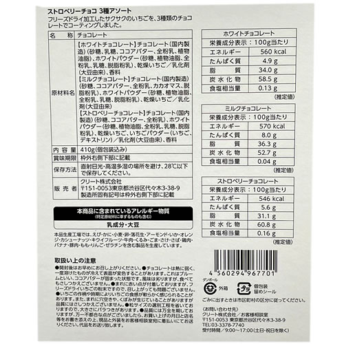 Kẹo socola bọc dây tây 3 vị hộp 410gr - Hàng Nhật nội địa