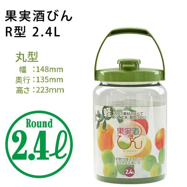 Bình ngâm bằng nhựa cao cấp có quai xách 2,4L Takeya (đã phân loại) - Hàng Nhật nội địa