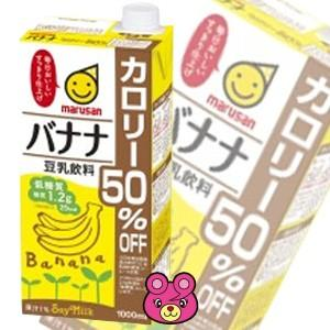 Sữa Đậu Nành Marusan vị chuối Calorrie giảm 50% 1000ml - Hàng Nhật nội địa