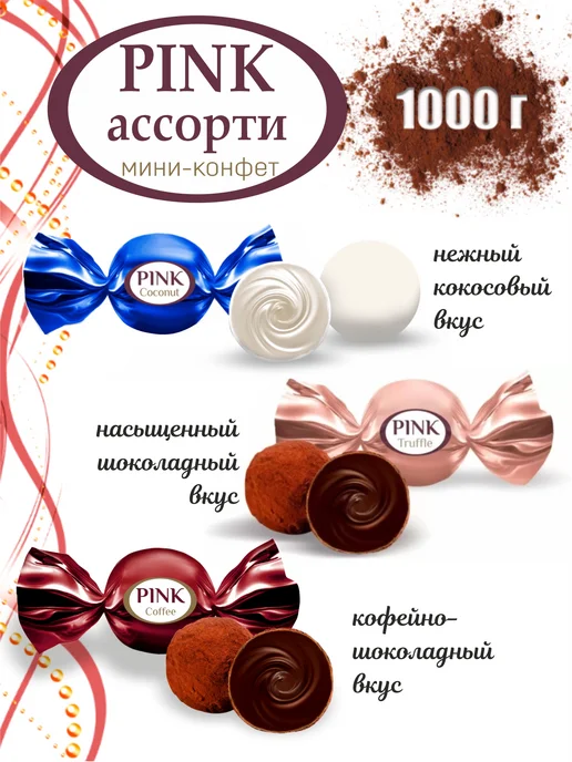 Kẹo socola Pink vị dừa 163gr