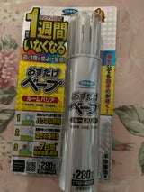 Xịt chống muỗi và côn trùng hiệu quả 24h Fumakilla 280 lần Nhật Bản - Hàng Nhật nội địa