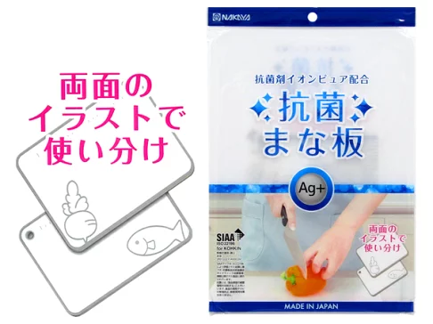 Thớt nhựa kháng khuẩn 29.7x21cm - Hàng Nhật nội địa