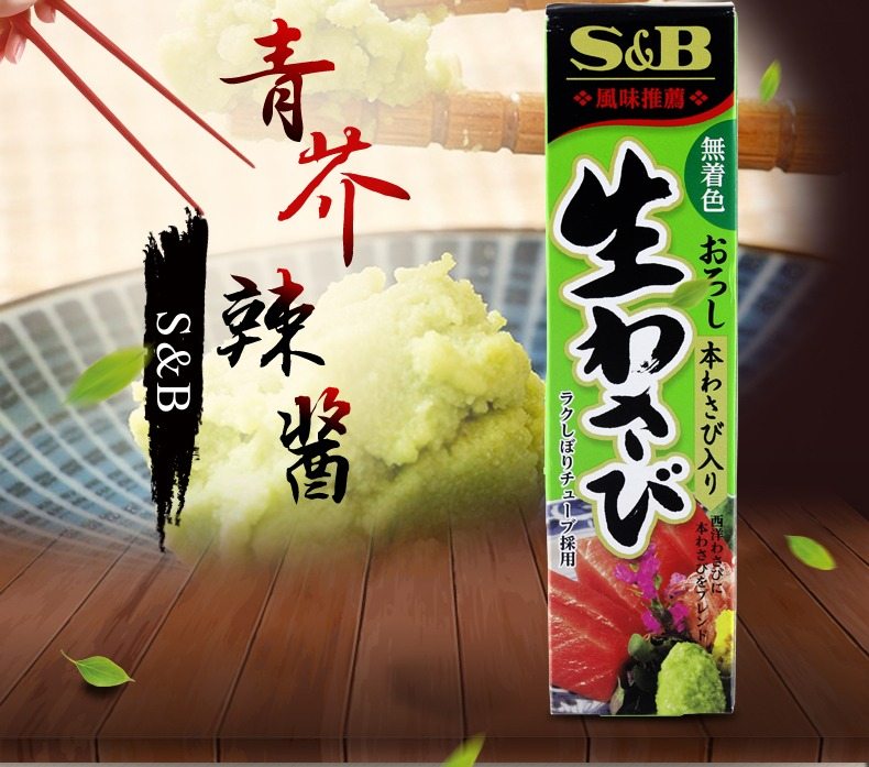 Mù tạt wasabi xanh S&B tuýp 43g - Hàng Nhật nội địa