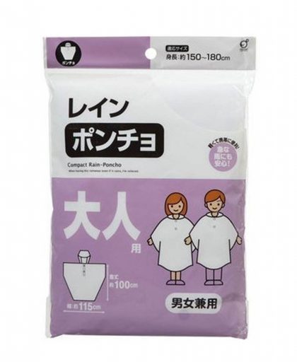 Áo mưa siêu nhẹ, độ bền cao cho bé- Hàng Nhật nội địa