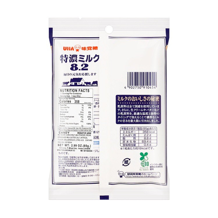 Kẹo UHA Mikakuto Milk candy 88g