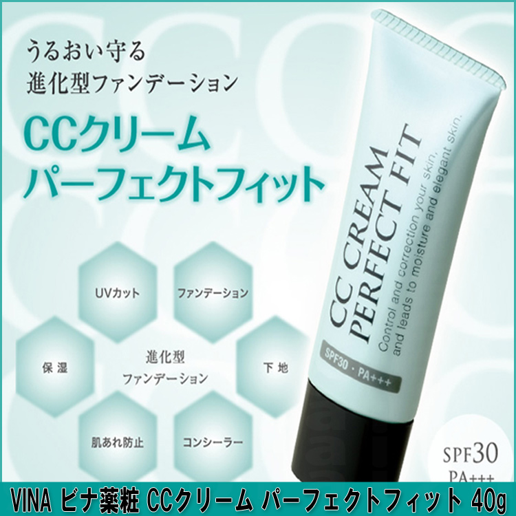 Kem che khuyết điểm CC Cream Prefect Fit 40g SPF30, PA +++ - Hàng Nhật nội địa