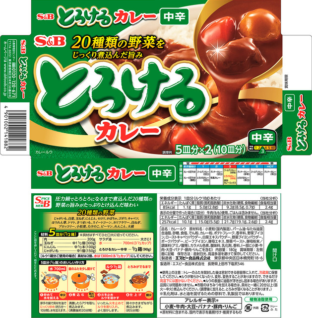 Viên nấu cà ri S&B cay nhẹ 180g - Hàng Nhật nội địa