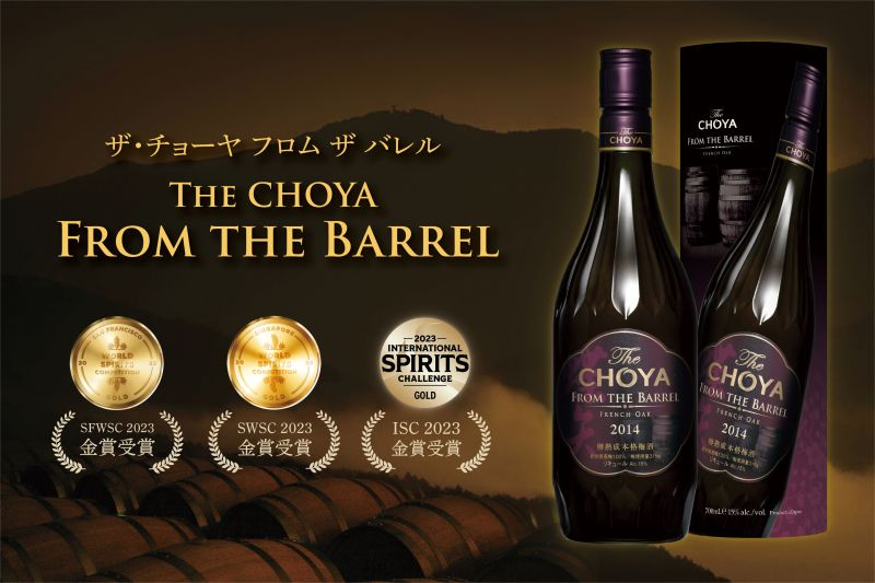 Rượu The CHOYA FRENCH OAK 2016 700ml 15% - Hàng Nhật nội địa