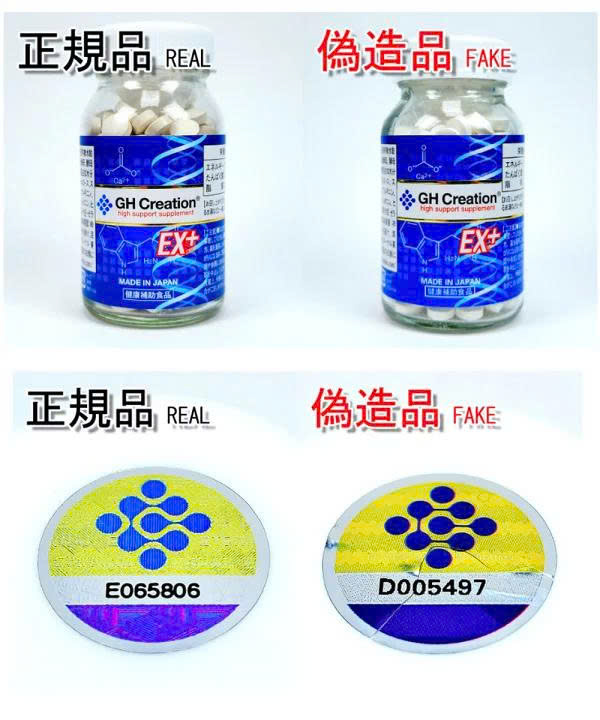 (Chính hãng) Viên Uống Hỗ Trợ Phát Triển Chiều Cao 270 Viên GH Creation EX+  -  Hàng Nhật chính hãng