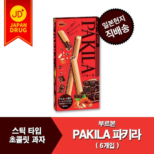 Bánh Quế Socola Bourbon Pakila Hộp 11 Cái - Hàng Nhật nội địa