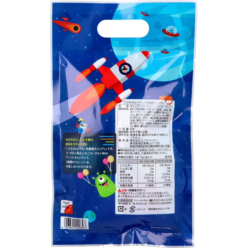 Kẹo mút bổ sung canxi Uminat Riken - Hàng Nhật nội địa