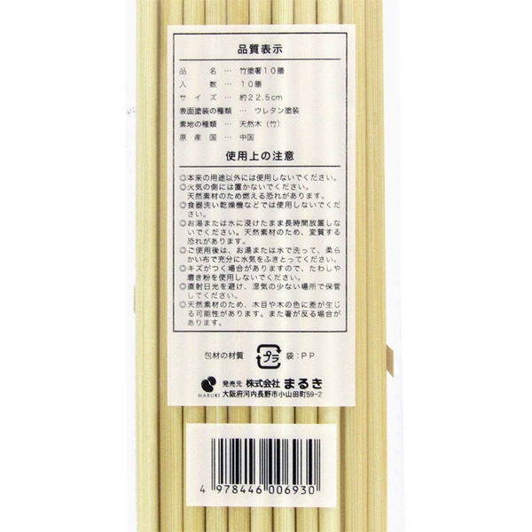 Set 10 đôi đũa tre - Hàng Nhật nội địa