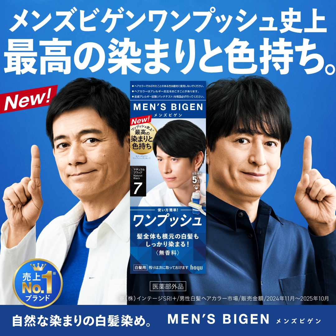 Nhuộm tóc phủ bạc dành cho tóc nam Men's Bigen số 6 (màu nâu đen đậm)