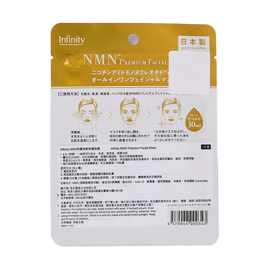 ( Mua 2 tặng 1) Mặt nạ cấp ẩm sâu ngăn ngừa lão hóa My Lover's NMN Premium Facial Mask - Hàng Nhật nội địa