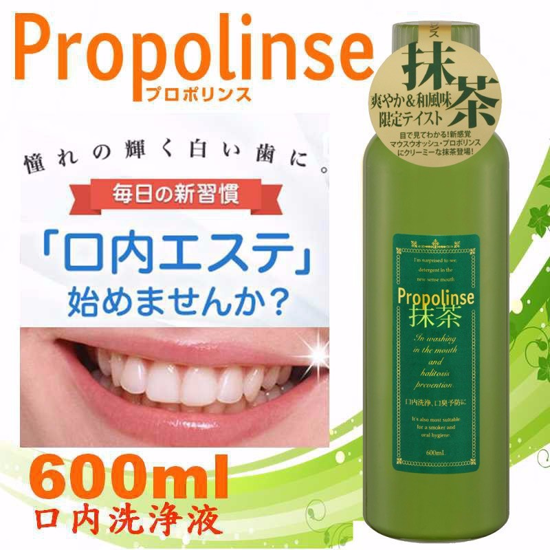 Nước súc miệng Propolinse ngăn ngừa mảng bám, giúp hơi thở thơm mát vị trà xanh 600ml Pieras - Hàng Nhật nội địa
