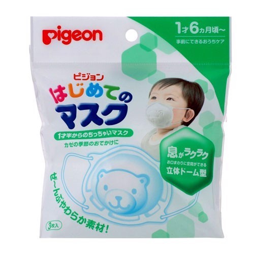 Khẩu trang gấu 3 chiếc Pigeon - Hàng Nhật nội địa
