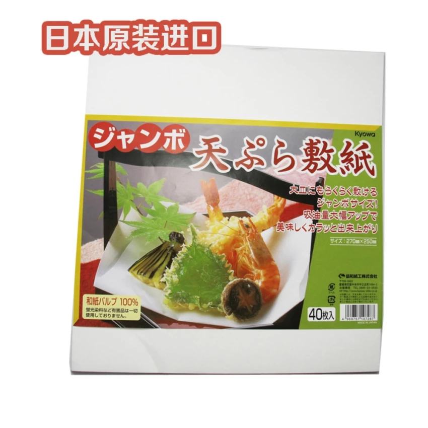 Set 40 giấy thấm dầu mỡ đồ chiên rán - Hàng Nhật nội địa