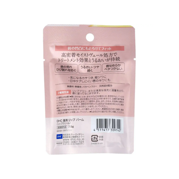 Son Dưỡng Môi Dạng Hũ DHC Medicated Lip Balm 7.5g - Hàng Nhật nội địa