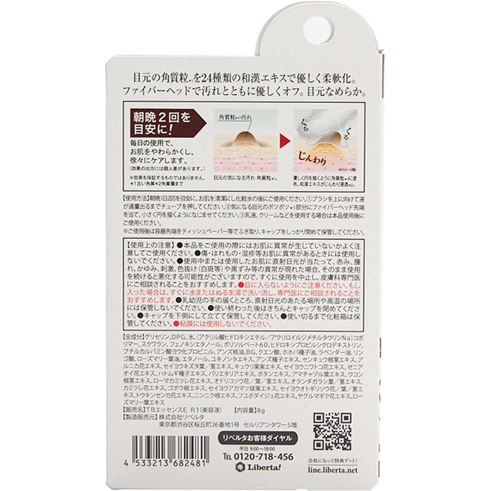 KEM BÔI HỖ TRỢ GIẢM MỤN THỊT VÙNG MẮT TSUBUPORON NHẬT BẢN (1.8ML) - Hàng Nhật nội địa