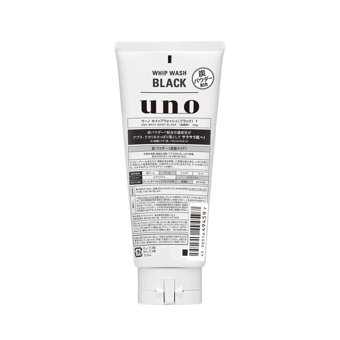 Sữa rửa mặt Uno Men Black 130g - Hàng Nhật chính hãng