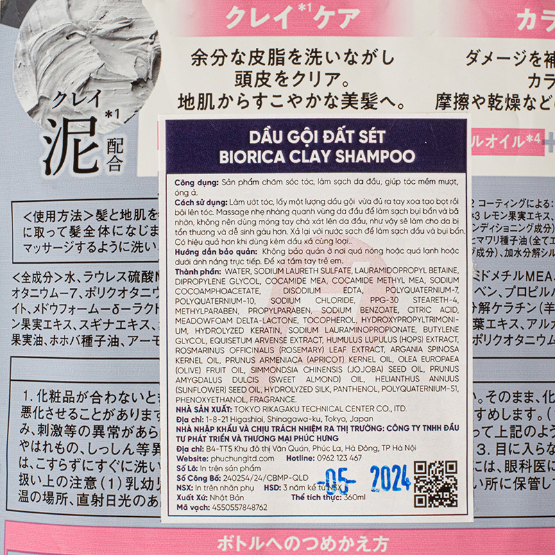 Dầu gội đất sét Biorica Clay Shampoo 360ml, sạch bã nhờn, phục hồi hư tổn 360ml - Hàng Nhật nội địa