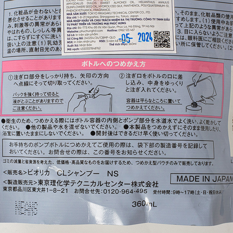 Dầu gội đất sét Biorica Clay Shampoo 360ml, sạch bã nhờn, phục hồi hư tổn 360ml - Hàng Nhật nội địa