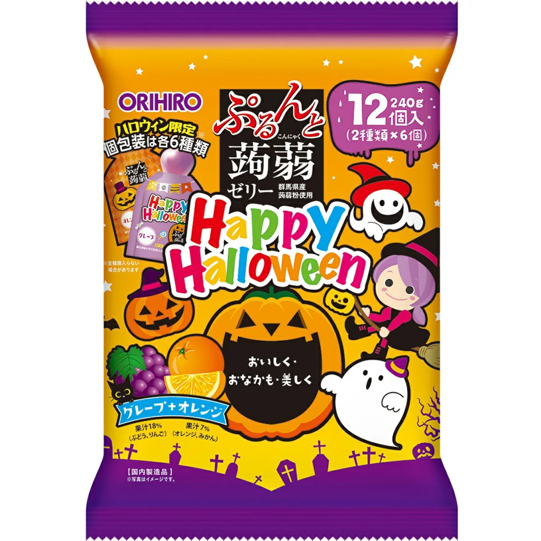 Thạch Happy Halloween Orihiro vị nho và cam 12 chiếc - Hàng Nhật chính hãng