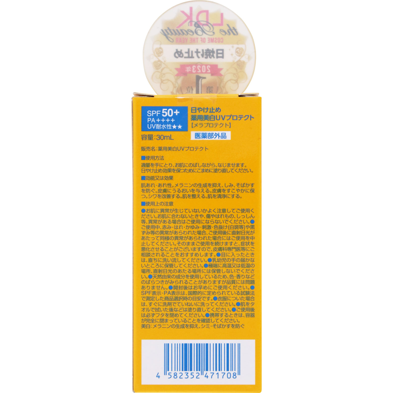 Kem chống nắng hỗ trợ trắng da ngừa nám Mizuhashi 30ml - Hàng Nhật nội địa