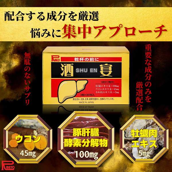 Viên uống giải rượu bảo vệ gan Ribeto Shoji Shuen Nhật Bản (Hộp 30 gói x 3 viên)- Hàng Nhật nội địa