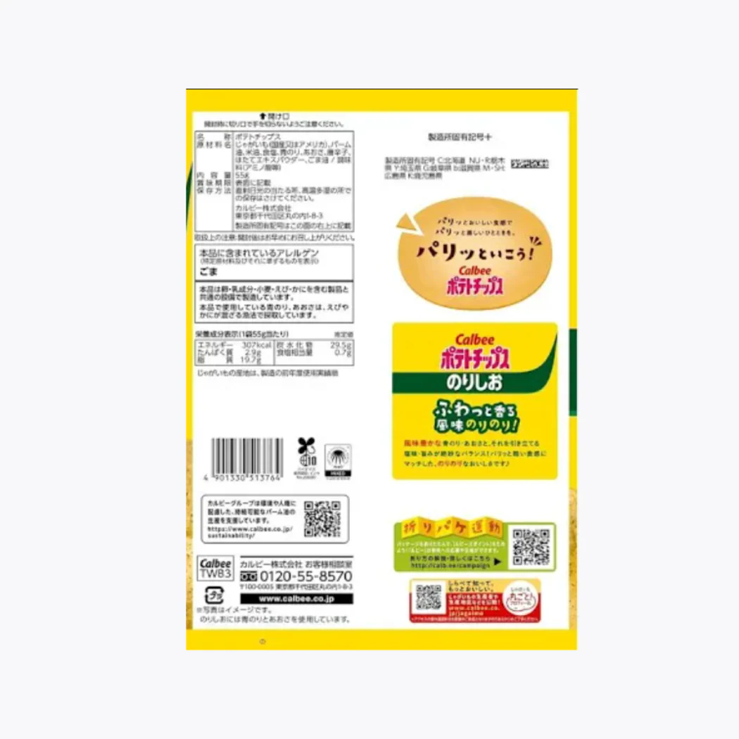Snack Calbee Khoai tây chiên vị muối, rong biển - Hàng Nhật nội địa