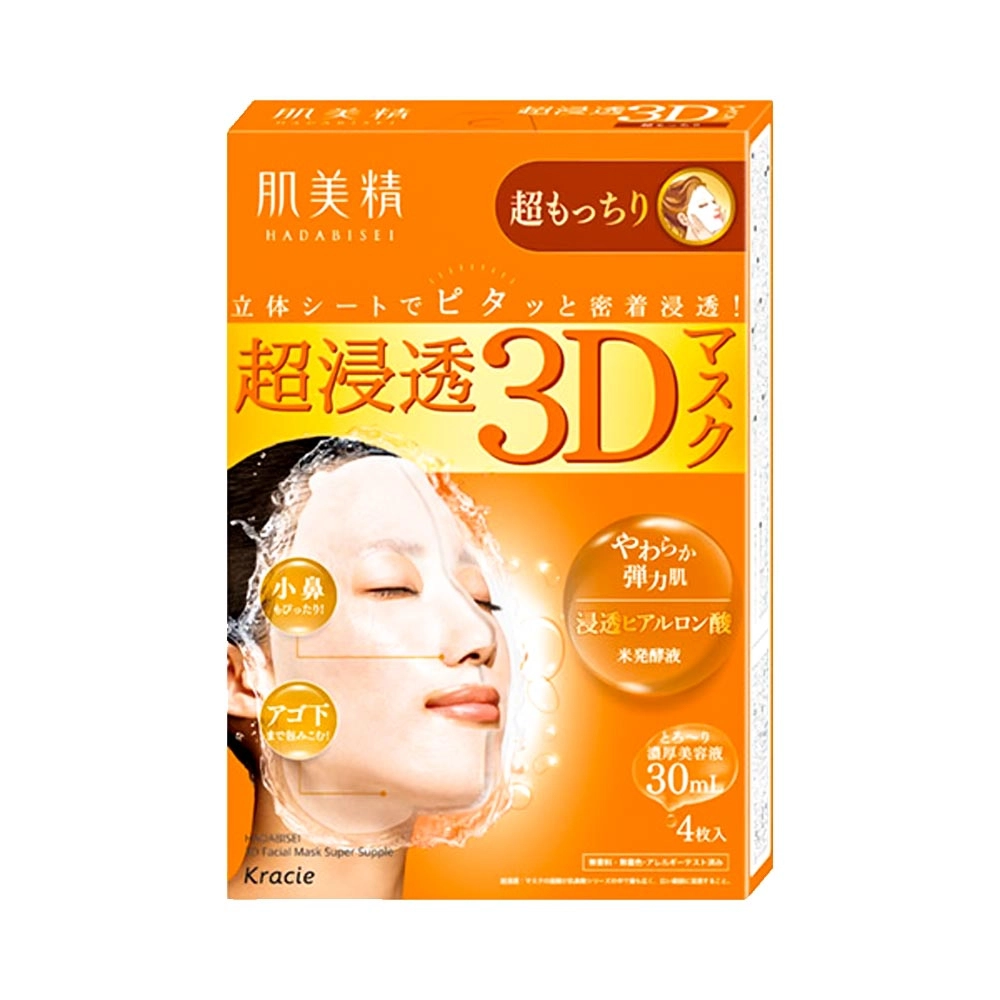 Hộp 4 chiếc mặt nạ 3D Hadabisei Kracie giúp cấp ẩm đàn hồi (màu cam) - Hàng Nhật nội địa